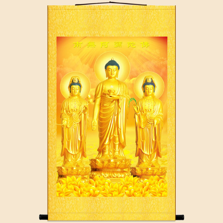 金身西方三圣阿弥陀佛接引图 大势至观音菩萨佛像画卷轴挂画定制