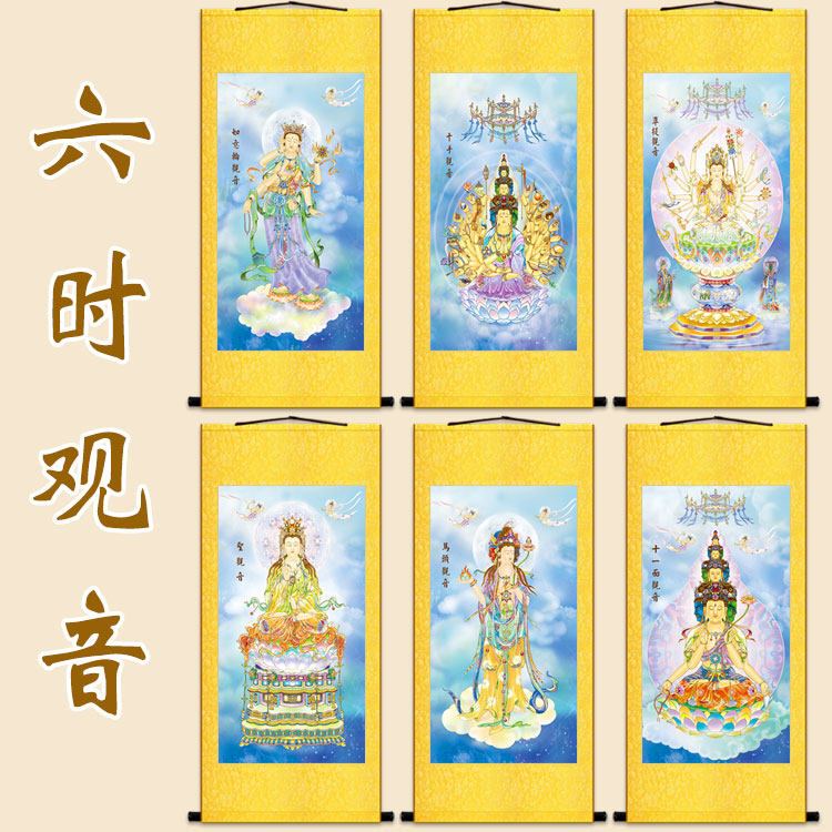卷轴挂画东密六观音菩萨画像