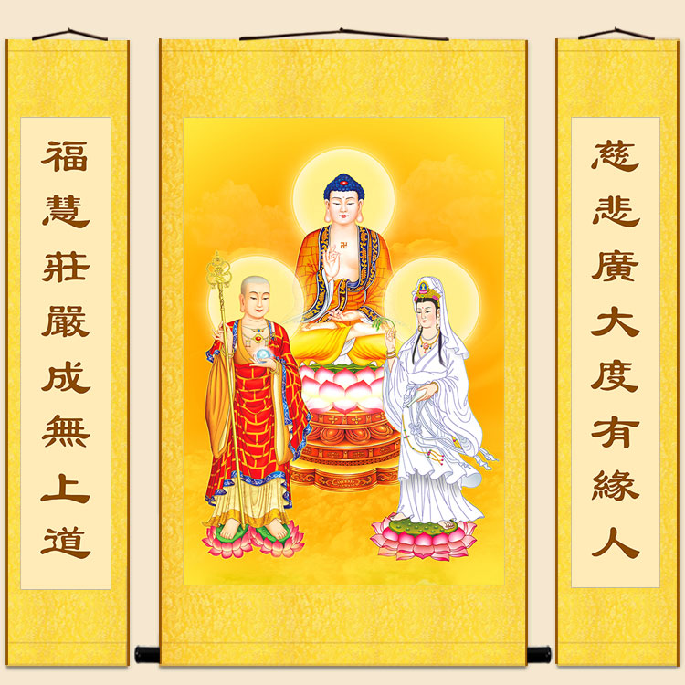 高清娑婆三圣图三联中堂画 释迦牟尼佛祖地藏王观音菩萨卷轴挂画