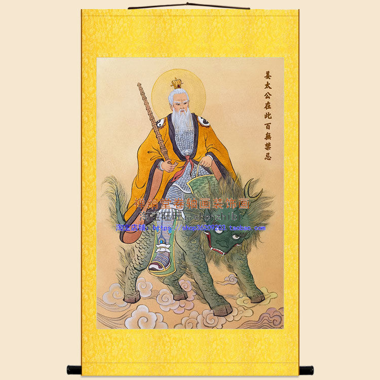 姜子牙画像 姜太公在此百无禁忌神像画 复古人物丝绸卷轴挂画定制,家居饰品,国画,淘宝优惠券,粉丝福利购,淘宝优惠卷