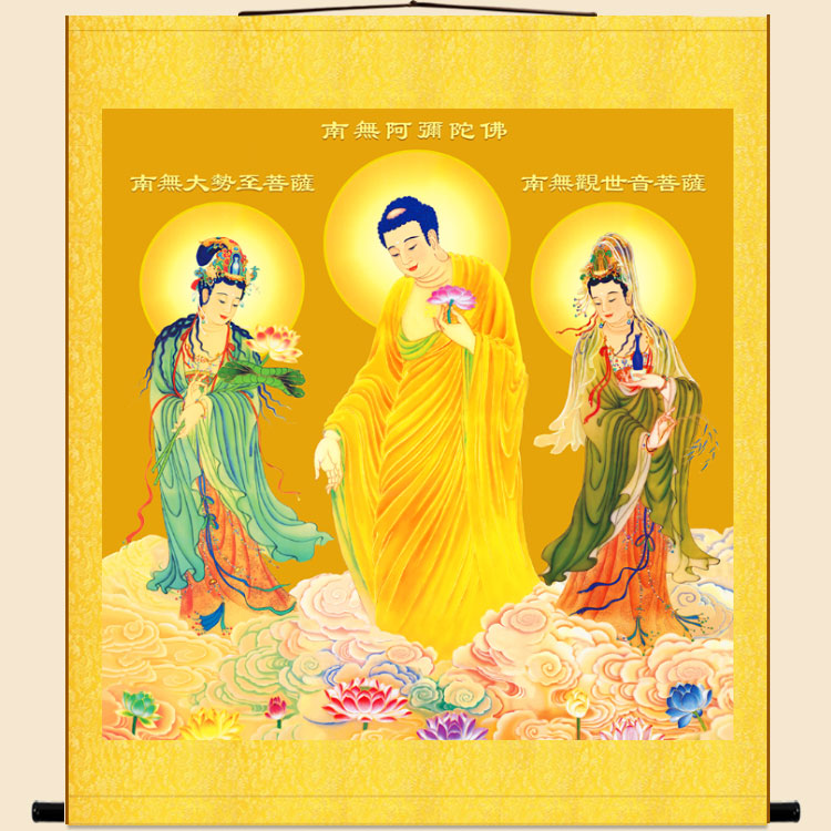 高清西方三圣接引佛图卷轴挂画
