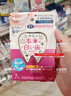 日本直邮*美白牙贴牙齿亮白可溶不酸无刺激去黄牙渍
