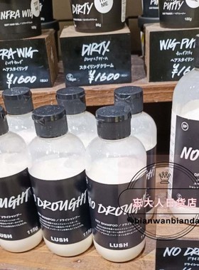 日本直邮本土Lush干发粉115g去油免冲洗月子例假孕妇干洗清洁头皮