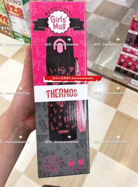 重庆现货日本本土膳魔师THERMOS超轻带挂绳保温杯550ml