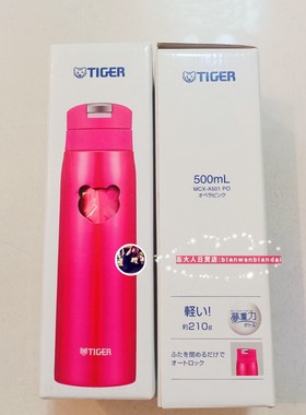现货包邮*日本本土超轻tiger虎牌保温杯保冷水杯壶500ml