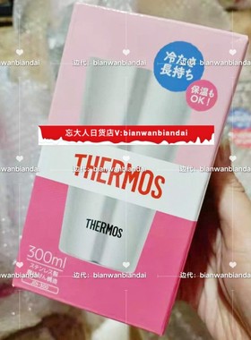 重庆现货特价*日本本土膳魔师不锈钢啤酒杯饮料保冷保温300ml