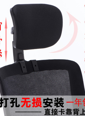 办公电脑椅头靠头枕靠枕简易加装高矮可调节椅背护颈椅子靠头特价