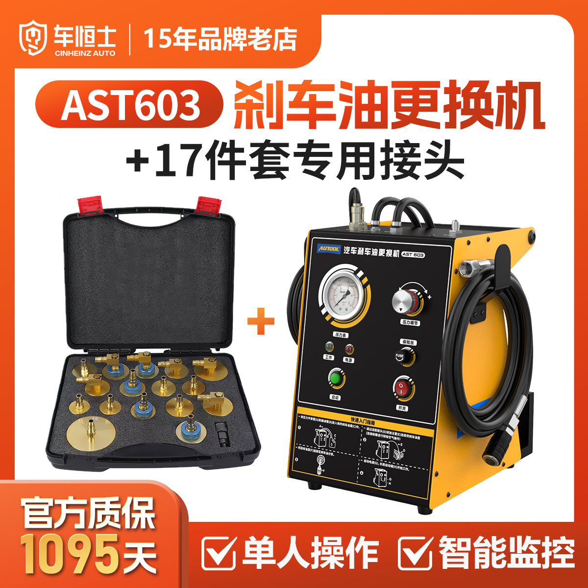 AUTOOL脉冲刹车油更换机单人操作