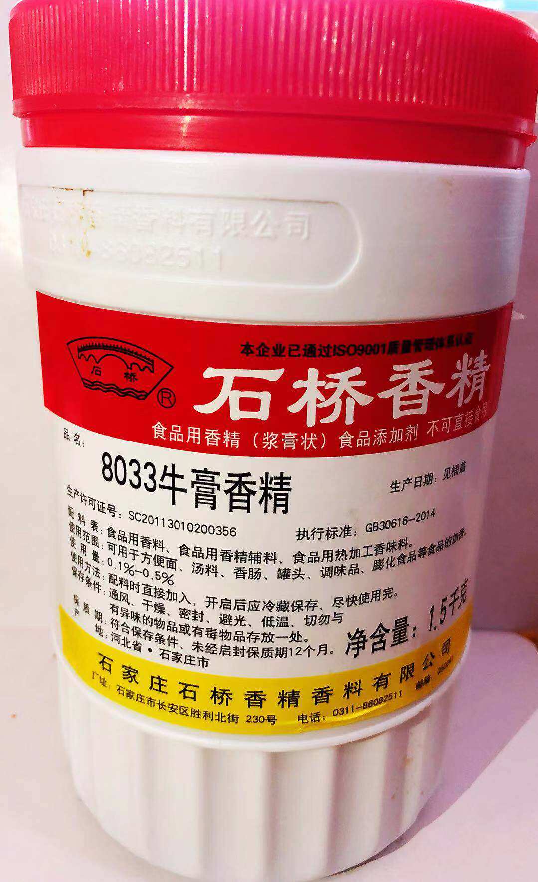 石桥8033牛膏瘦肉丸 卤菜精武香辣鸭头必配 牛骨髓香精 牛肉香精
