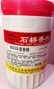 石桥8033牛膏瘦肉丸 卤菜精武香辣鸭头必配 牛骨髓香精 牛肉香精