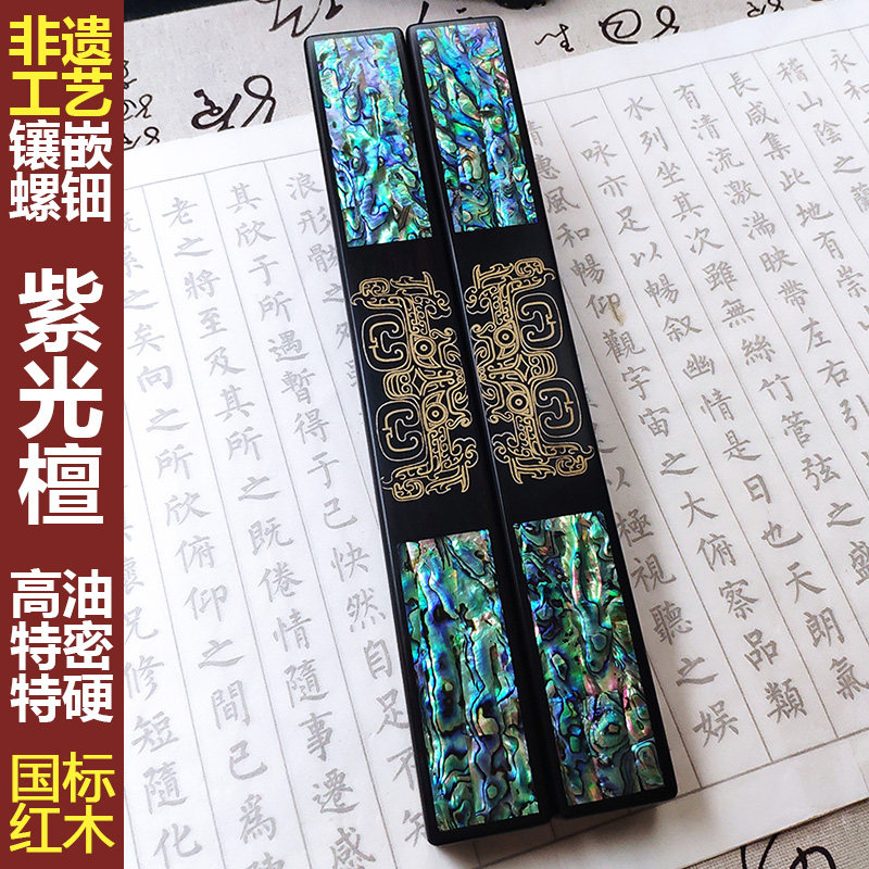 红木镇纸紫光檀镇尺实木雕刻嵌铜镶嵌螺钿非遗工艺文房高档礼品
