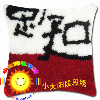 段段绣 抱枕 小太阳地毯绣 毛线钩针绣181知足常乐-知足 2个包邮