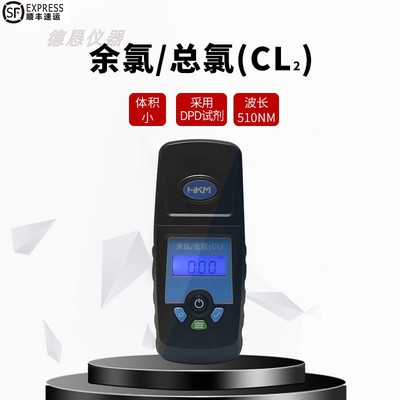 水质检测广东环凯便携式多功能