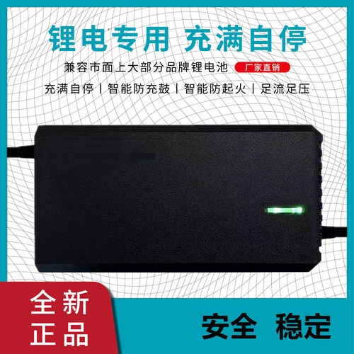 锂电池充电器48V60V72V87.6V5A73V8A84V10A86V三元锂磷酸铁锂通用