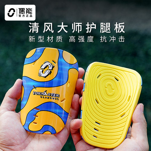 偶能清风大师足球护腿板
