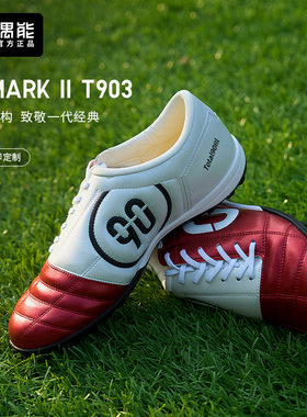 偶能OUMARK T90 III复刻经典人造全袋鼠皮碎钉TF足球鞋个性ID定制