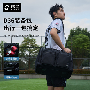 偶能Winner 备包防水运动健身训练手提斜挎单肩包 D36大容量足球装