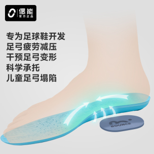 偶能ARC 垫足外翻专业运动防滑减震 1.0扁平足足弓支撑抗扭足球鞋
