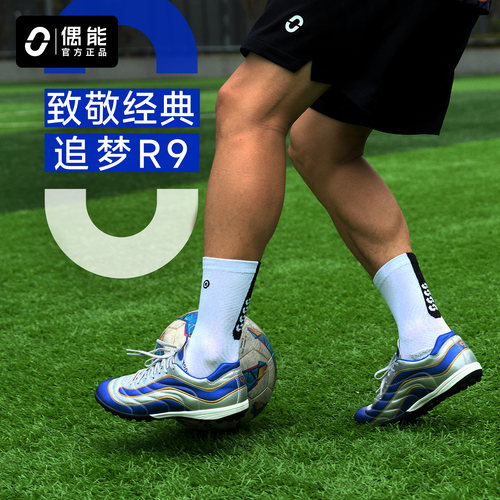 水星R9二代偶能人造袋鼠皮足球鞋