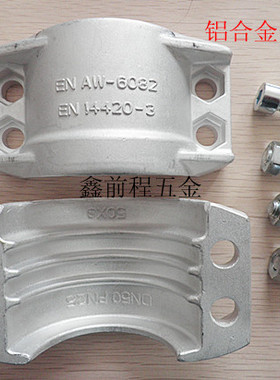 EN14420-3两片式铝合金安全管夹1/2寸DIN2817软管抱箍管卡箍拉瓦