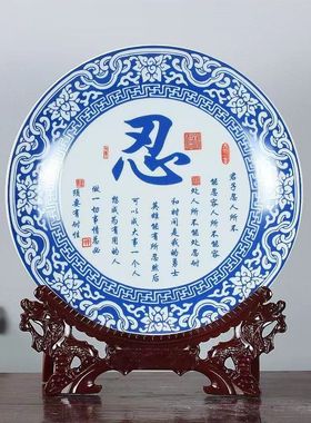 忍字桌面摆件励志座右铭名言景德镇陶瓷摆盘家居办公茶室书房装饰
