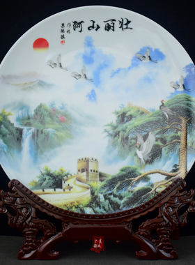 壮丽山河山水画摆件景德镇陶瓷赏盘中国风中式家居装饰送外宾礼品