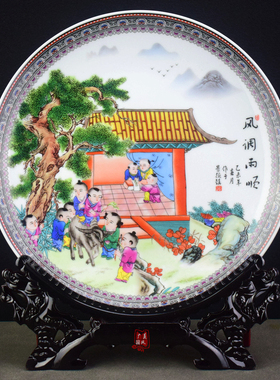 风调雨顺摆件景德镇陶瓷赏盘祈福摆盘中国风礼品家居客厅玄关装饰