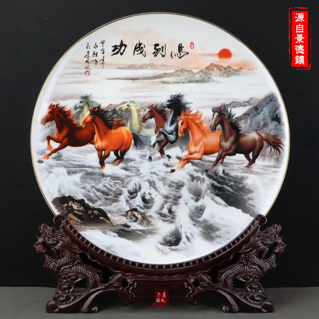 马到成功八骏图摆件挂画摆盘名画景德镇陶瓷器工艺品家居装饰礼品