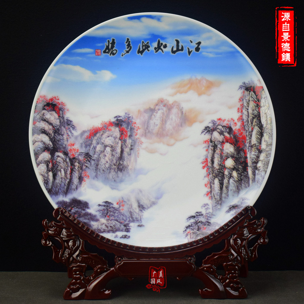 山水画陶瓷摆件江山如此多娇景德镇看盘中国风礼品家居办公室装饰
