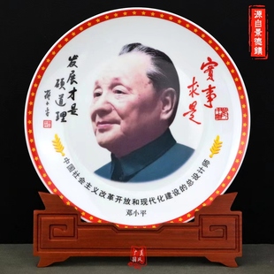 邓小平像陶瓷摆件景德镇看盘伟人像伟人画像领袖家居办公礼品