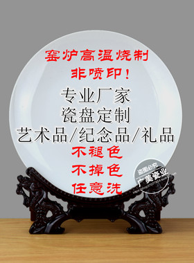 定制景德镇陶瓷装饰盘看盘摆件人物山水花鸟聚会公司纪念品礼品