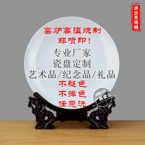 定制景德镇陶瓷装饰盘看盘摆件人物山水花鸟聚会公司纪念品礼品
