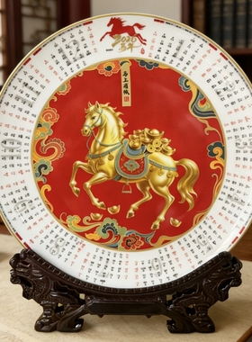 马年日历盘新年礼品春节家居装饰景德镇陶瓷马上发财八骏图摆件
