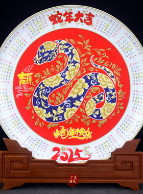 蛇年生肖摆件十二生肖吉祥物中国风礼品景德镇陶瓷看盘家居装饰