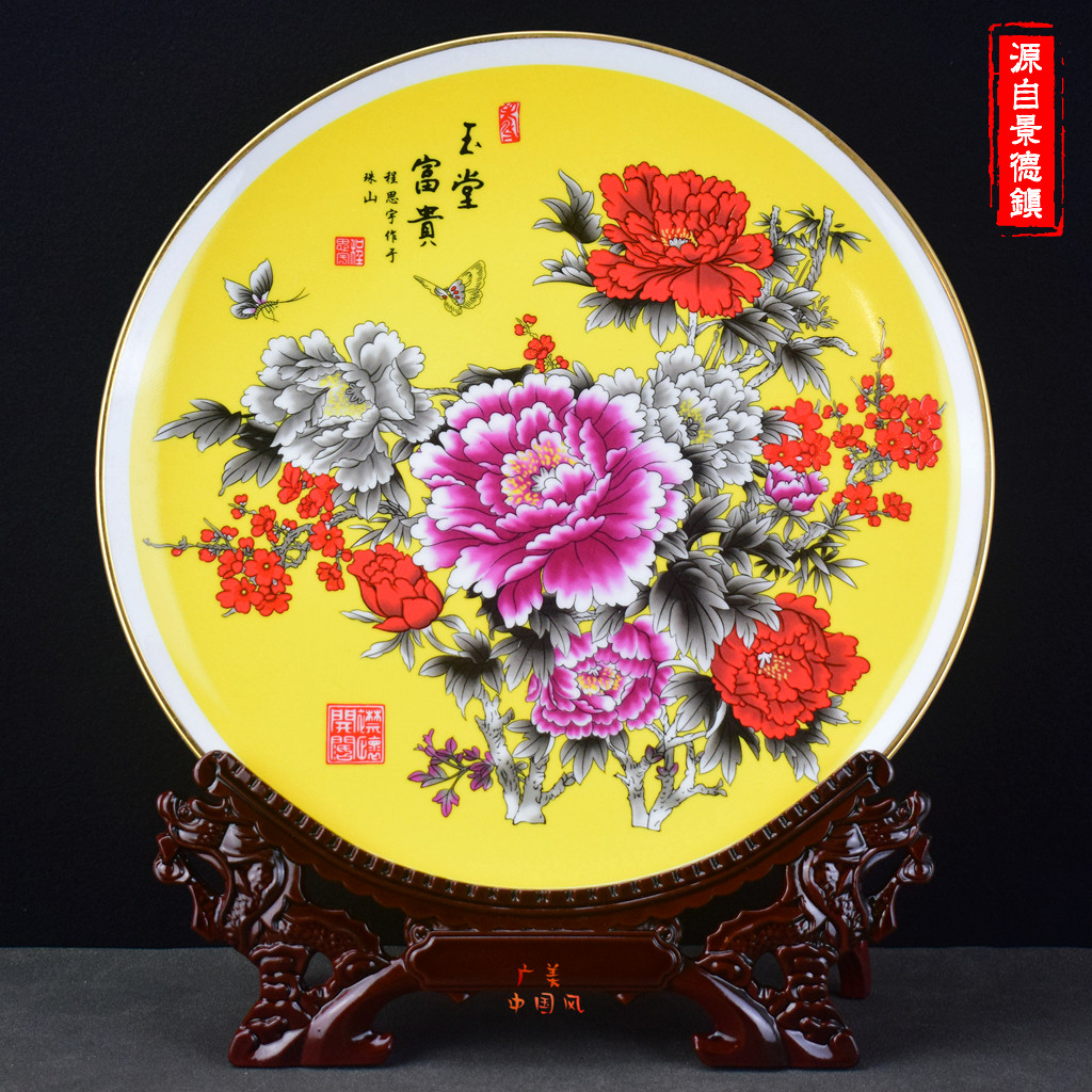 牡丹花挂画摆件景德镇陶瓷器挂盘工艺品背景墙家居办公室装饰礼品