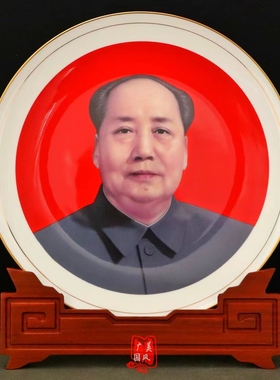 毛主席正像陶瓷摆件景德镇看盘毛伟人像领袖领导机关办公家居装饰