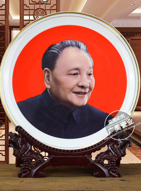邓小平像陶瓷摆件伟人画像看盘