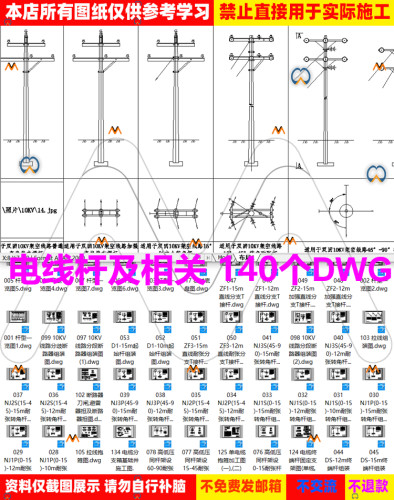 CAD高压输电线路杆型10KV电线杆断路器拉盘跨越杆CAD图纸节点详图