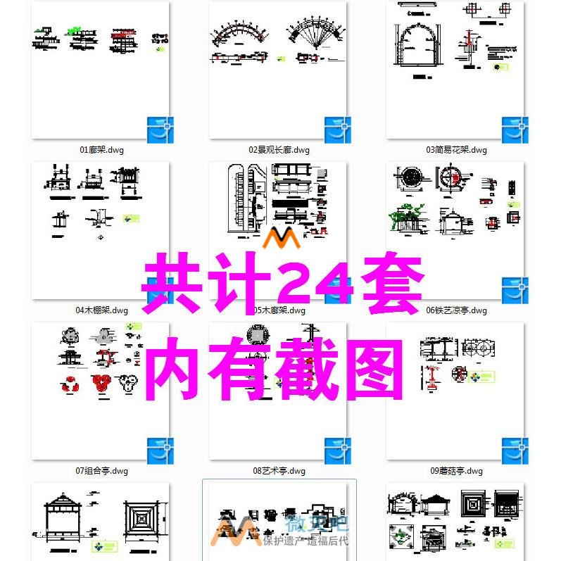 H204弧形一字形花架廊架景观长廊蘑菇亭仿竹亭景观休息亭CAD图纸