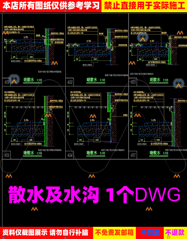 室外散水大样图图图片