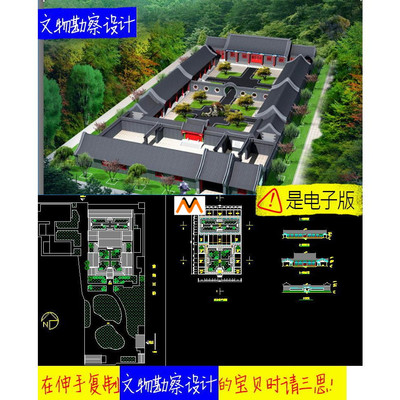 Z443北京仿古建筑传统民居二进院四合院民居住宅垂花门CAD图纸