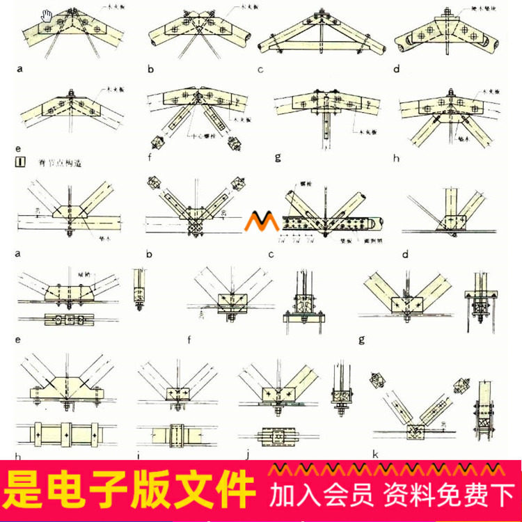 l1357古建筑木结构建筑节点链接图木结构榫卯连接节相交接点知识