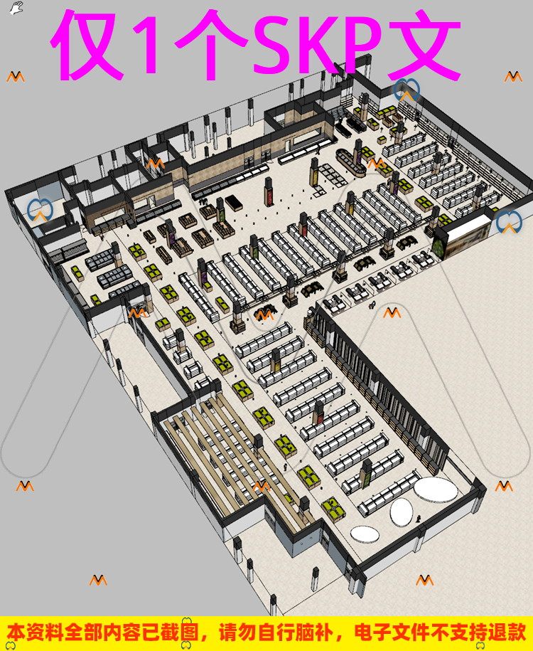 su现代简约中小型超市综合购物商店室内超市功能规划设计su模型