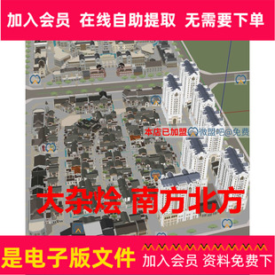 民国风SU模型 SU模型中式 风格 仿古城市各式 中式 商业街别墅徽派风格