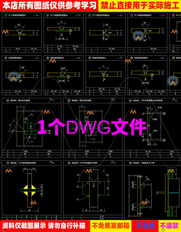 cad埋弧焊焊接接头框架节点焊接示意图钢结构焊点接头焊接cad图纸
