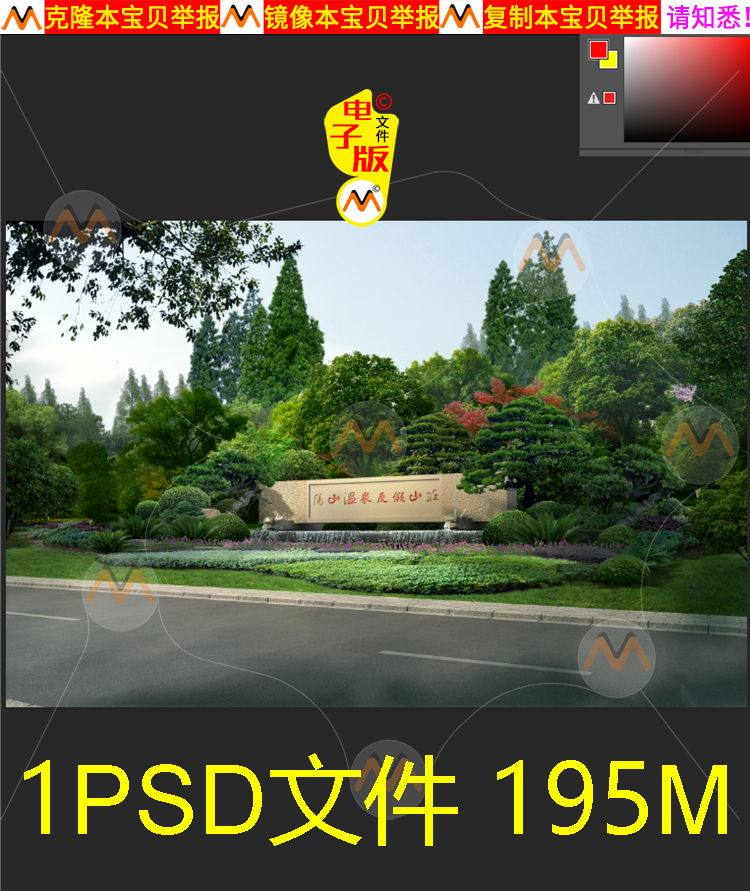 休闲度假山庄自然景区森林公园入口景观设计psd效果图合成素材