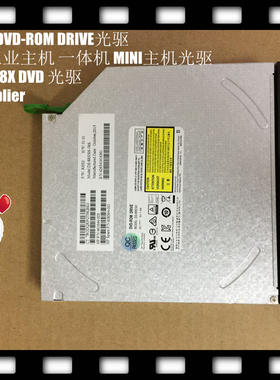 服务器工业主机光驱DS-8RESH DVD-ROM一体机Mini小主机通用