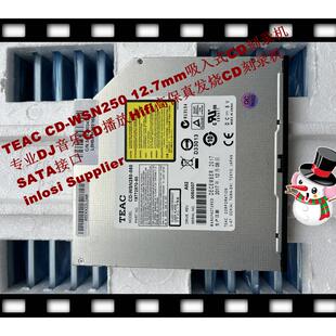 DJ专业发烧纯CD刻录机TEAC CD-WSN250 SATA接口天琴系列HiFi CD机