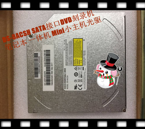 一体机迷你主机光驱 笔记本光驱 DS-8ACSH DVD刻录机