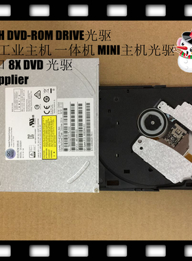 一体机Mini小主机内置光驱DS-8DBSH DVD-ROM服务器工业主机专用